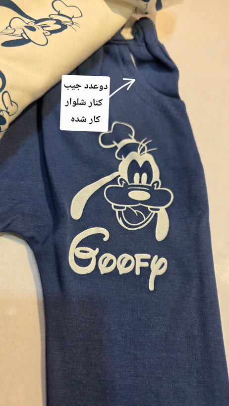 ست پسرانه گوفی ، 1تا4سال، جنس نخ پنبه
