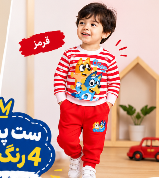 ست بلوز و شلوار پسرانه مدل بلویی ، سایز 45/50/55 ، رنگ قرمز