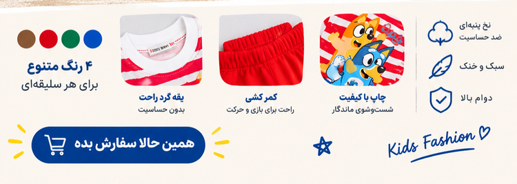 ست بلوز و شلوار پسرانه مدل بلویی ، سایز 45/50/55 ، رنگ قرمز